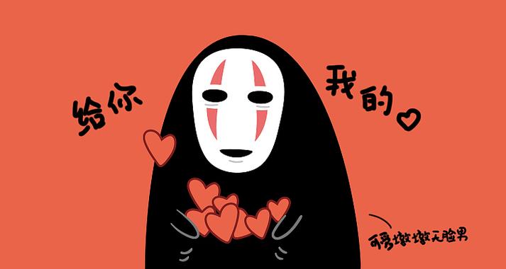 无脸男表情包创作