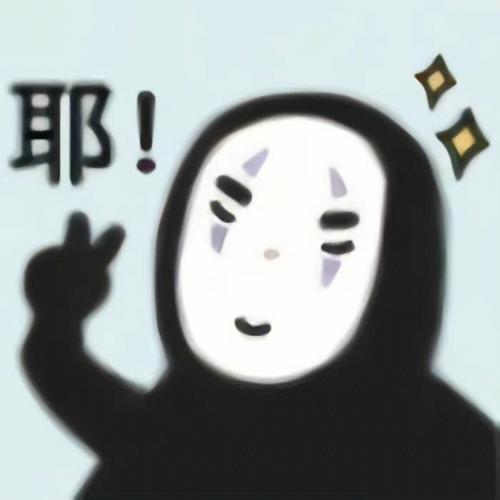 可爱无脸男 表情包44~
